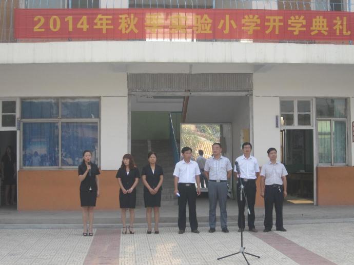 内丘县实验小学