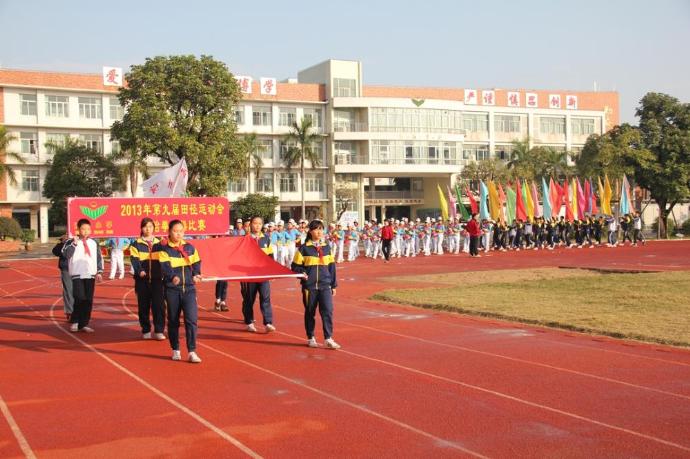 佛山市顺德区北滘西海小学