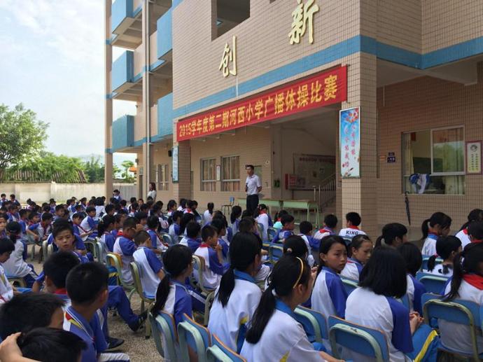 四会市城中街道河西小学